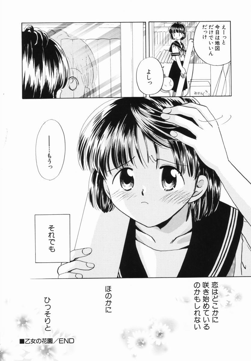 Masseuse Zetsumetsu Sunzen Shoujo Pretty - Page 12