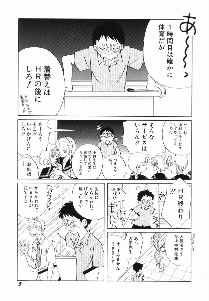 Ssbbw Zetsumetsu Sunzen Shoujo Bizarre - Page 6