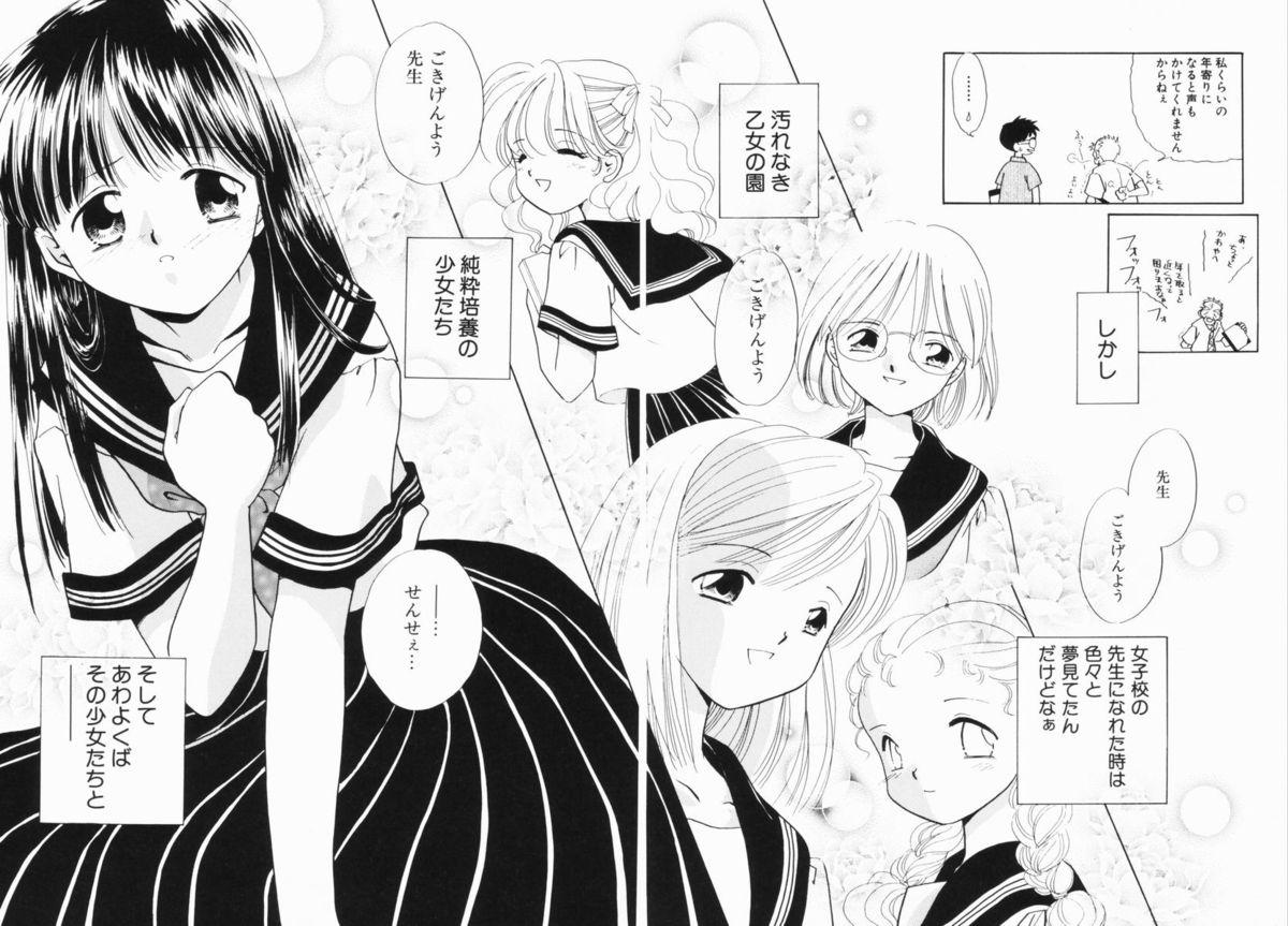 Moms Zetsumetsu Sunzen Shoujo Mmf - Page 7
