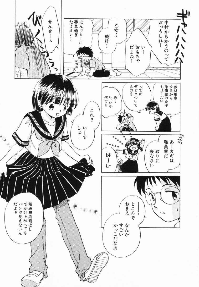 Porno Zetsumetsu Sunzen Shoujo Hotwife - Page 9