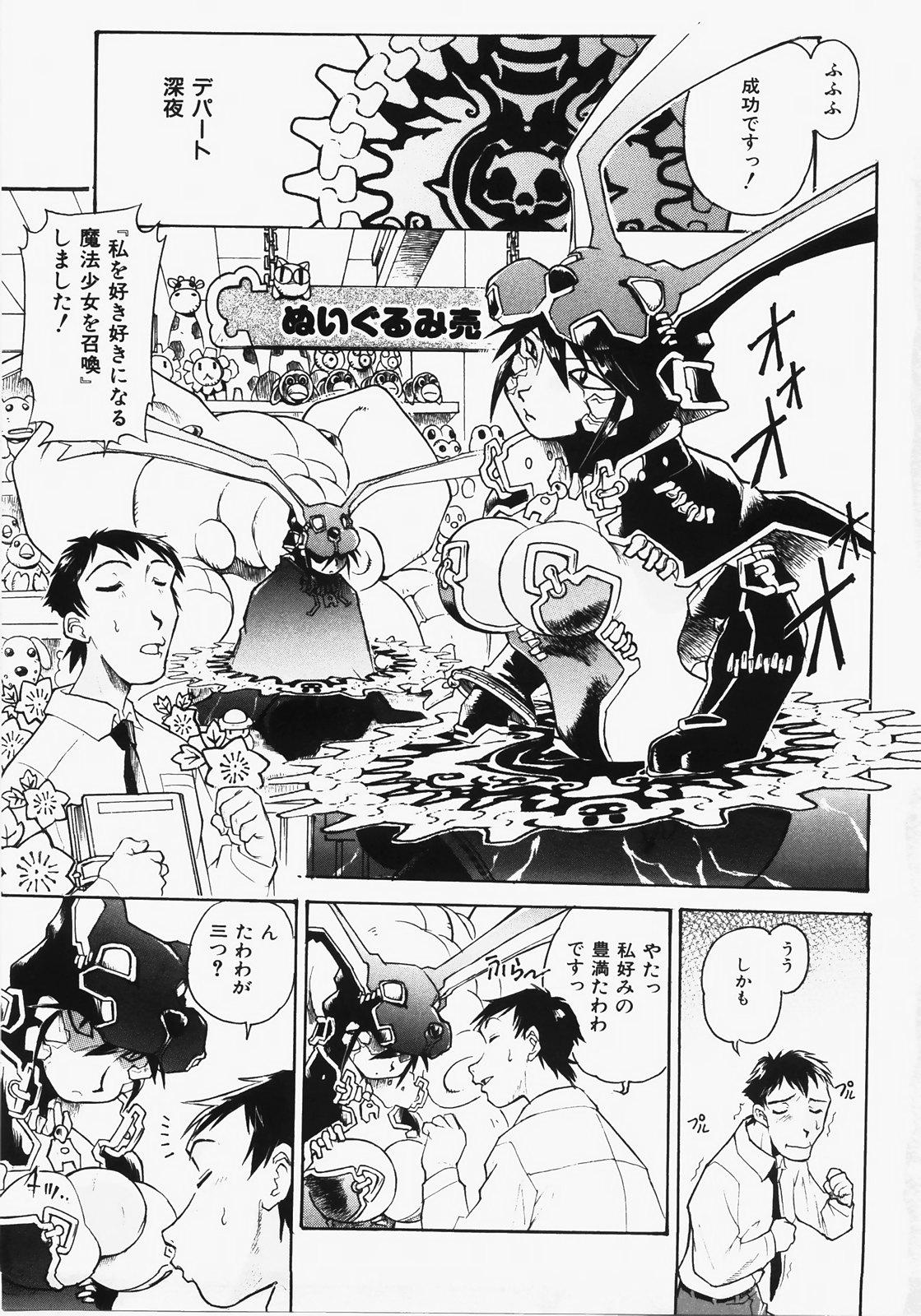 Glamour Dokimeki Jikanwari Huge Boobs - Page 9