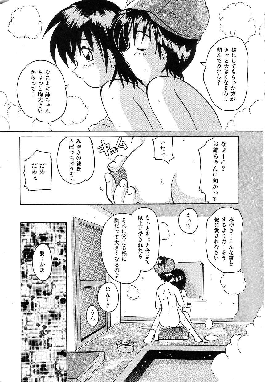 Hot Girls Fucking Futari Monogatari Teenage Sex - Page 11