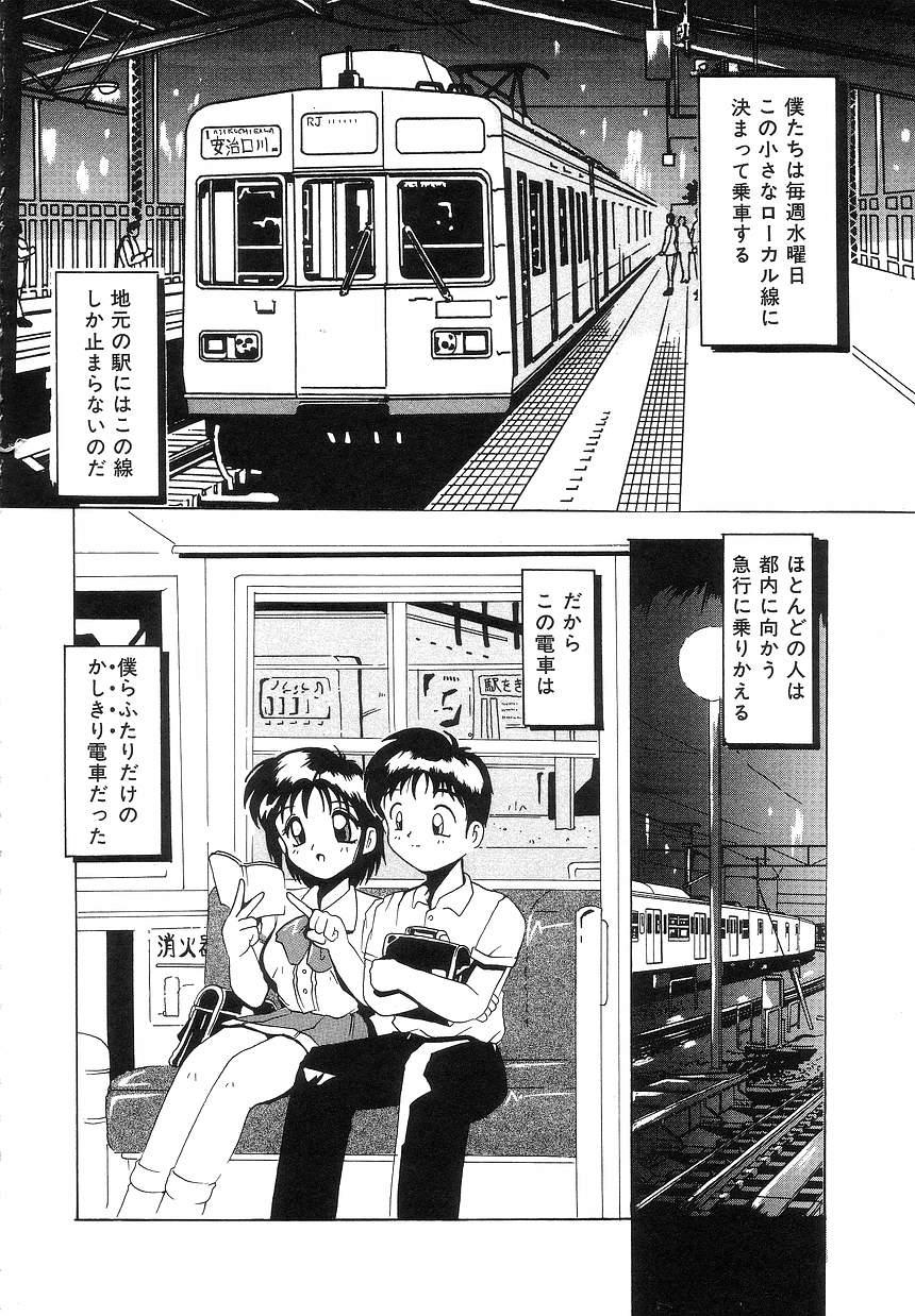 Futari Monogatari 135