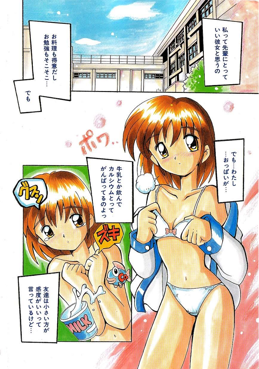 Eat Futari Monogatari Stepfather - Page 4