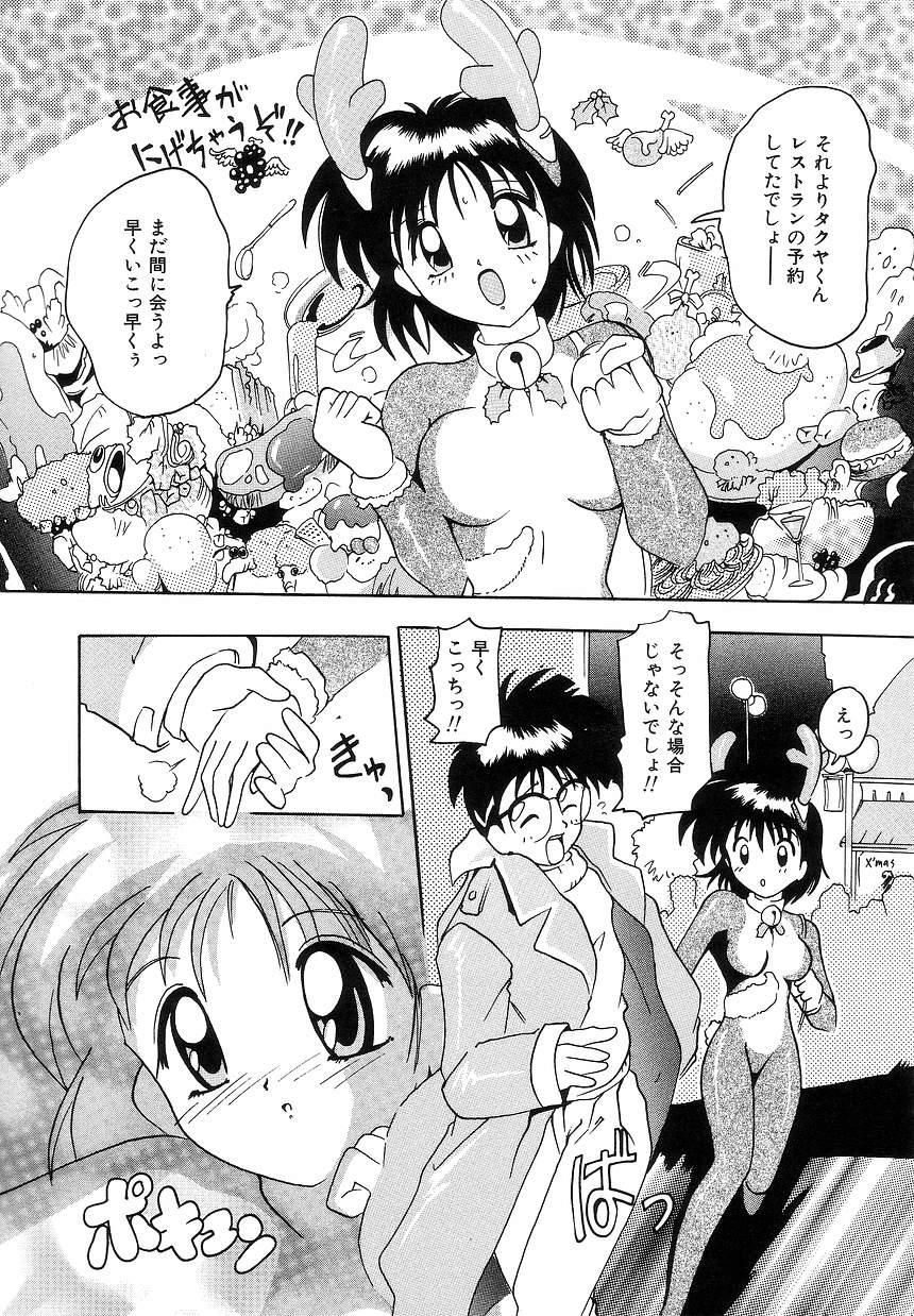 Futari Monogatari 73