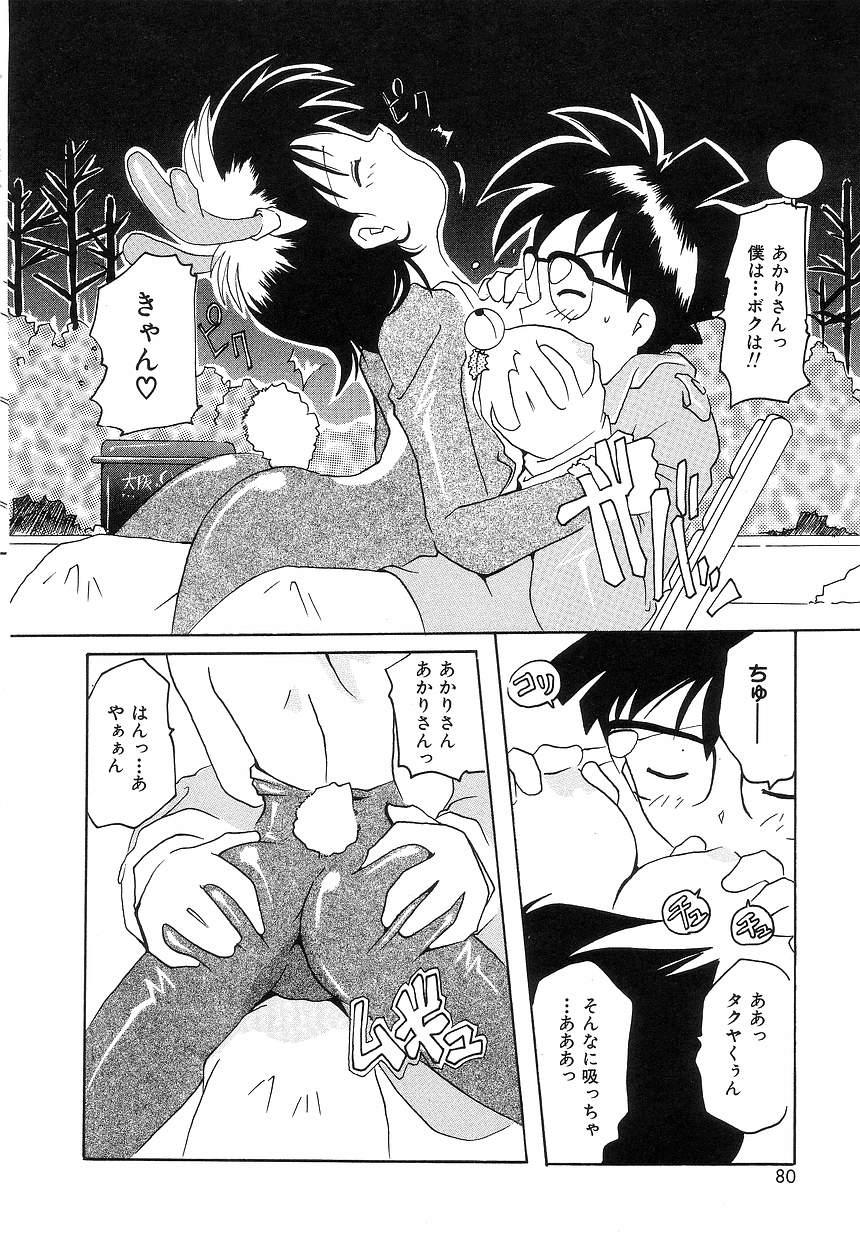 Futari Monogatari 78