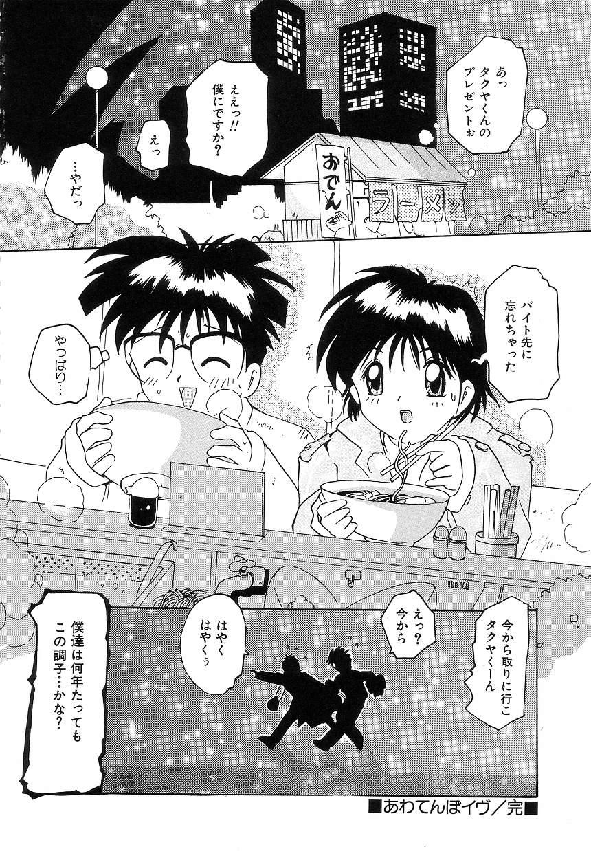 Futari Monogatari 85