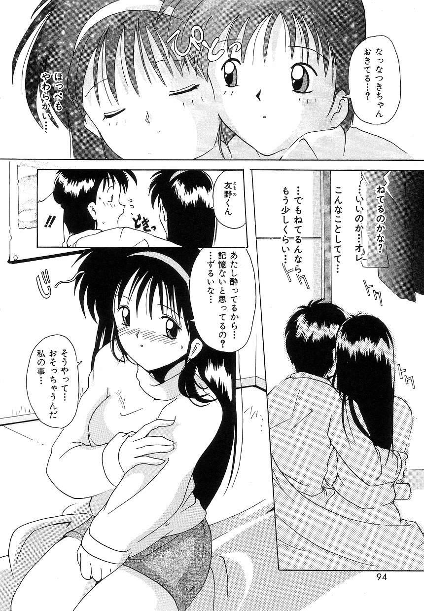 Futari Monogatari 92