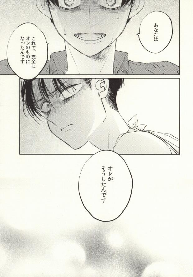 Fucking Sex Tenmetsu Shingou - Shingeki no kyojin Gay Shaved - Page 8