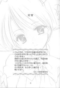Students Oniisama e...2.5 Sister Princess "Sakuya" Book No.3- Sister princess hentai Fantasy Massage 2