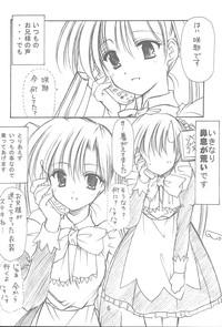 Students Oniisama e...2.5 Sister Princess "Sakuya" Book No.3- Sister princess hentai Fantasy Massage 5