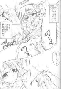 Students Oniisama e...2.5 Sister Princess "Sakuya" Book No.3- Sister princess hentai Fantasy Massage 8
