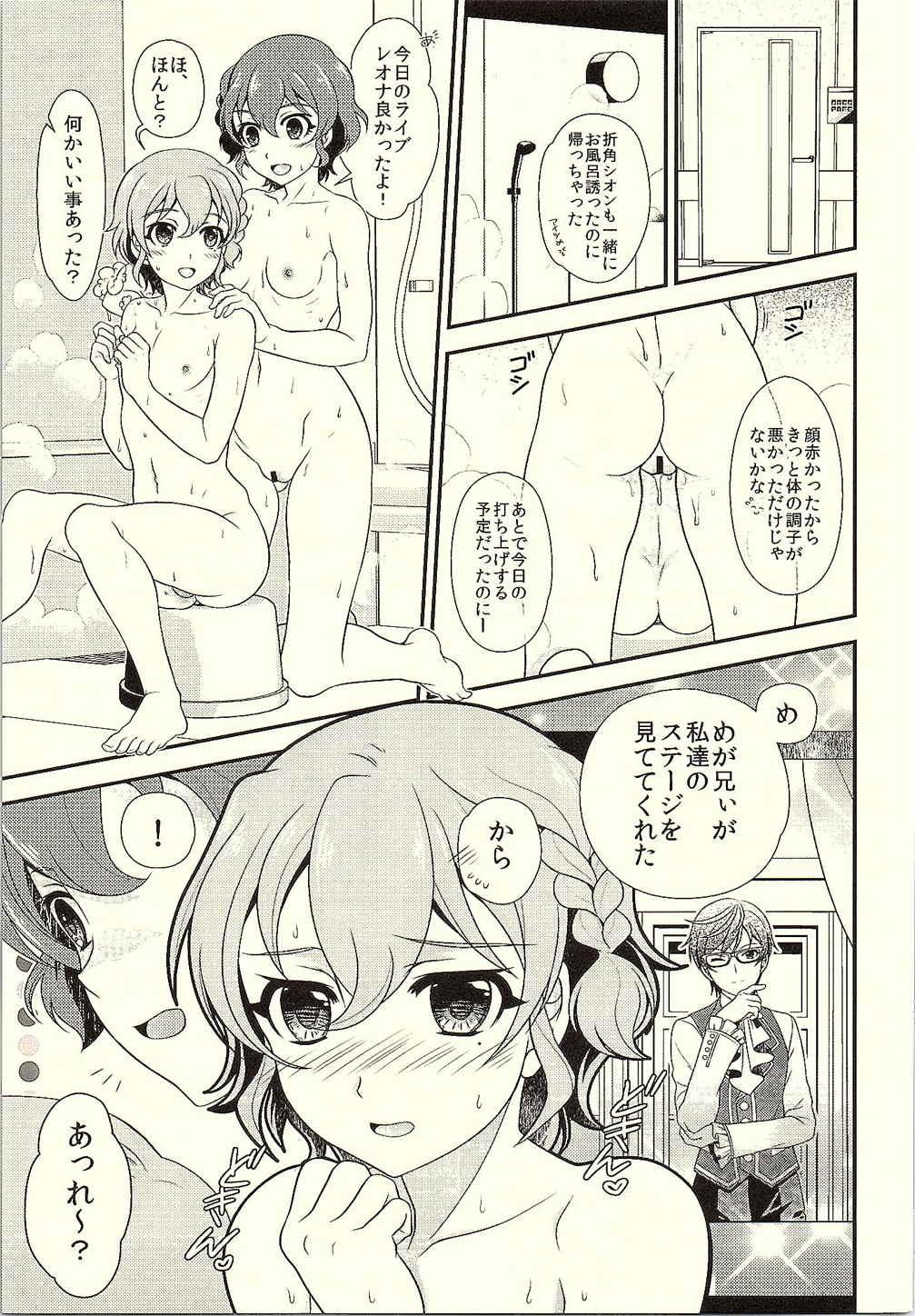 Foreskin MegaNii to Furo♥Para - Pripara Stepbro - Page 2