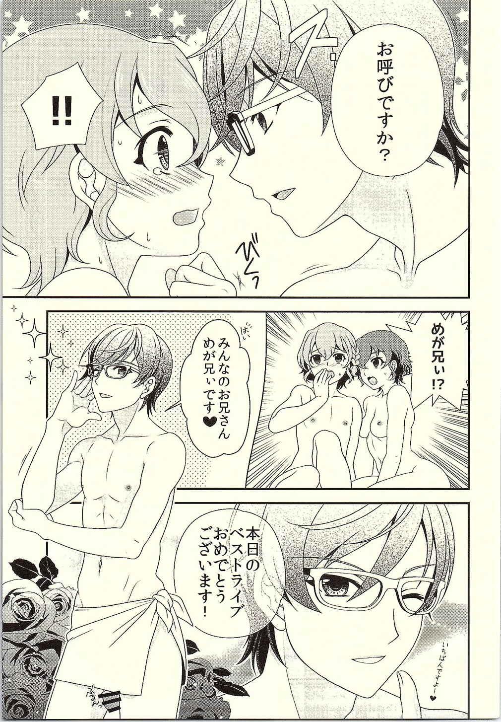 Ballbusting MegaNii to Furo♥Para - Pripara Clit - Page 4