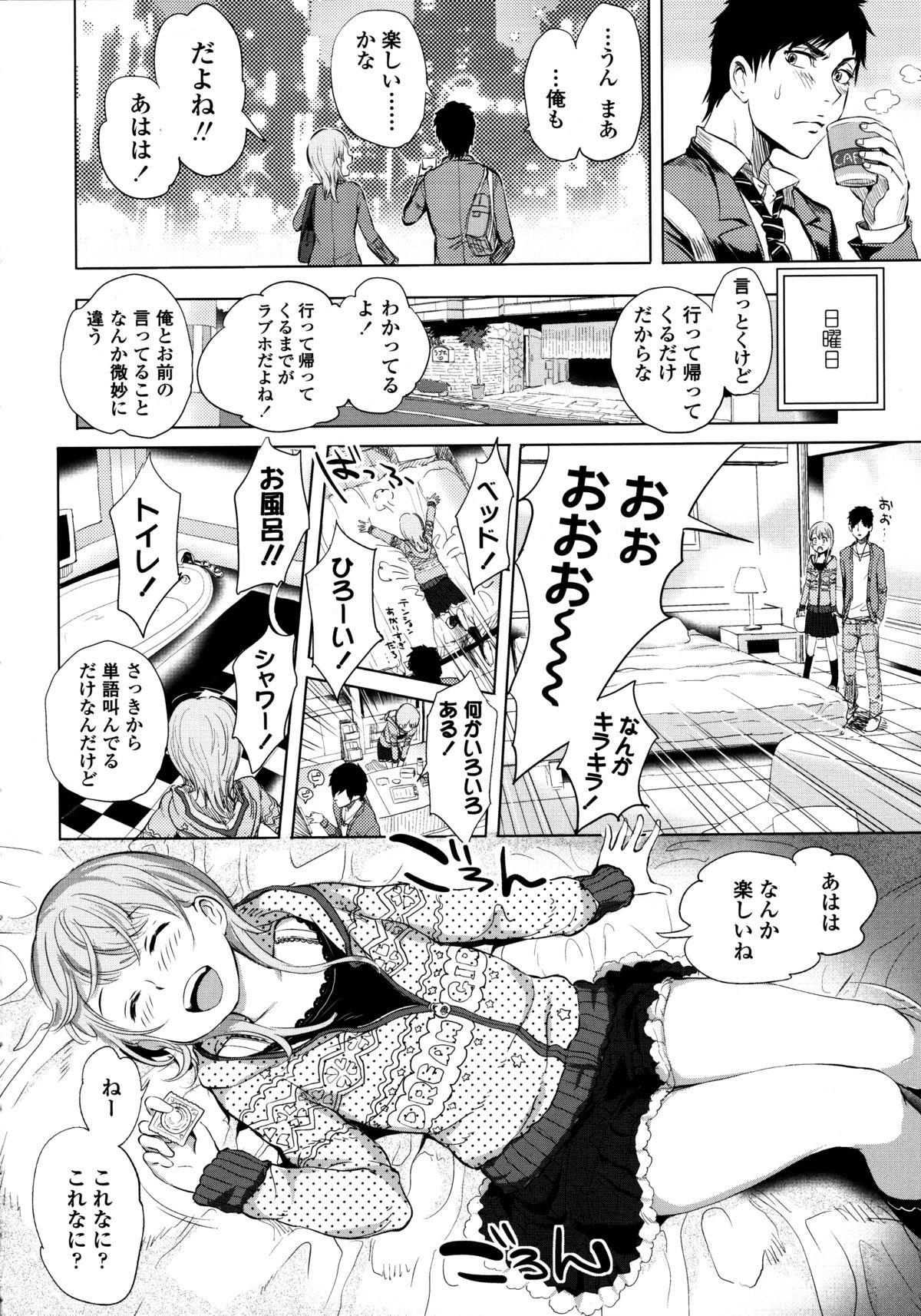 Japanese Mida Love Leggings - Page 11
