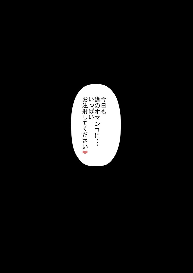 Pussy To Mouth Zetsurin Hokeni ni Kanzen ni Hame Otosarechau Sawamura-san Free Amatuer - Page 63