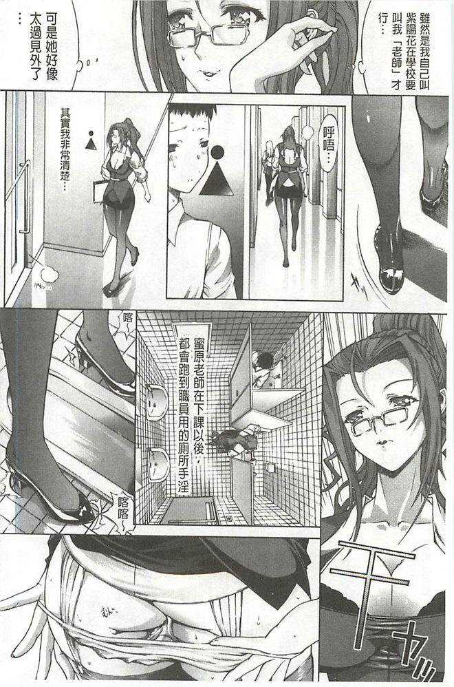 Hatsujou Souchi - Sexual Excitement Device 88