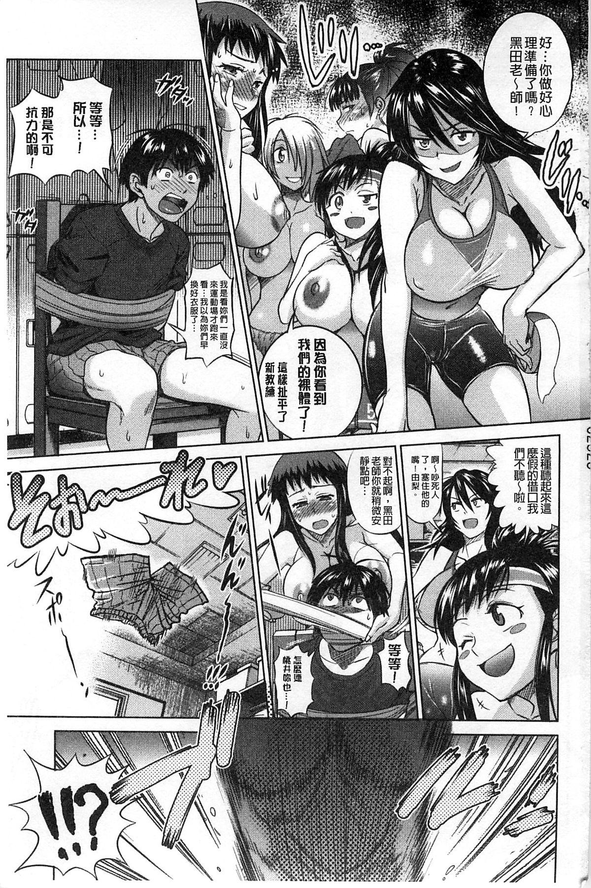 Argentina Joshi Lac! Korean - Page 6