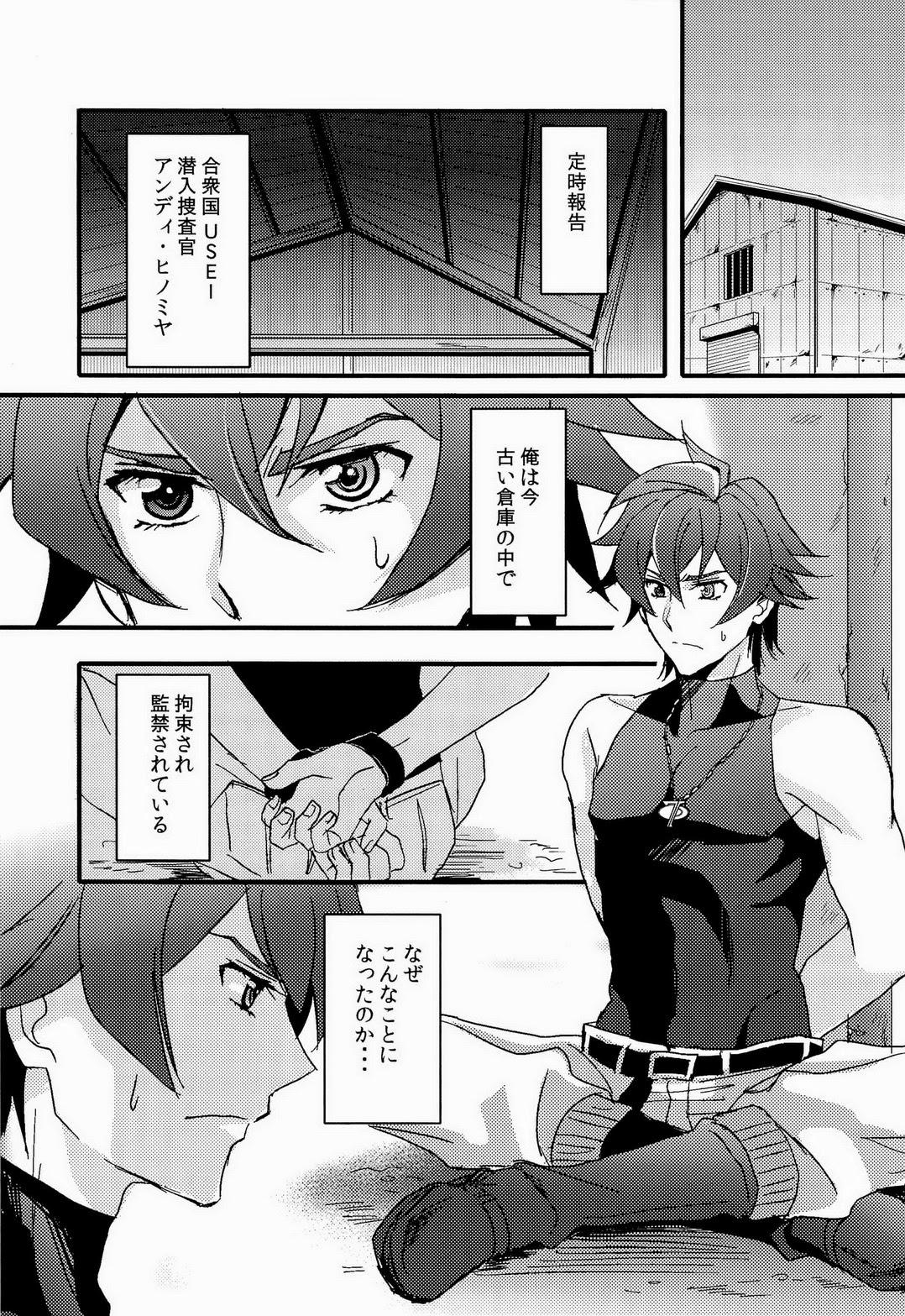 Star UNTOUCHABLE - Zettai karen children Culos - Page 5