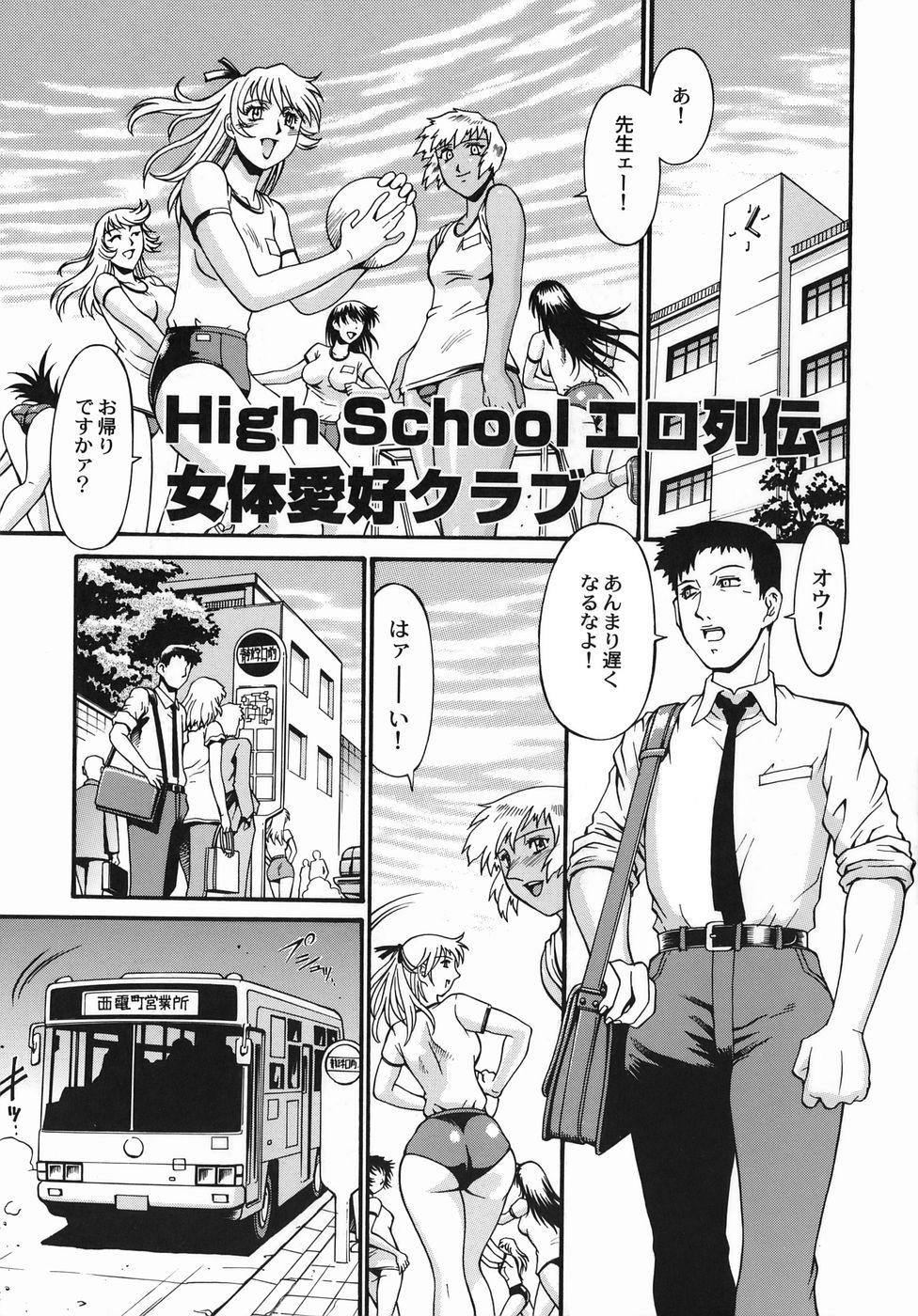 Gay Uniform [DON繁] 女熱 じょねつ - [Don Shigeru] Jyonetsu Tight Pussy Fuck - Page 4