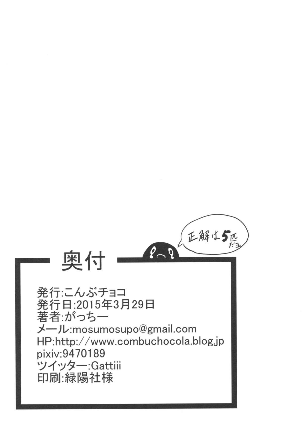 Solo Girl Doushita Shirei!? - Kantai collection Caliente - Page 16