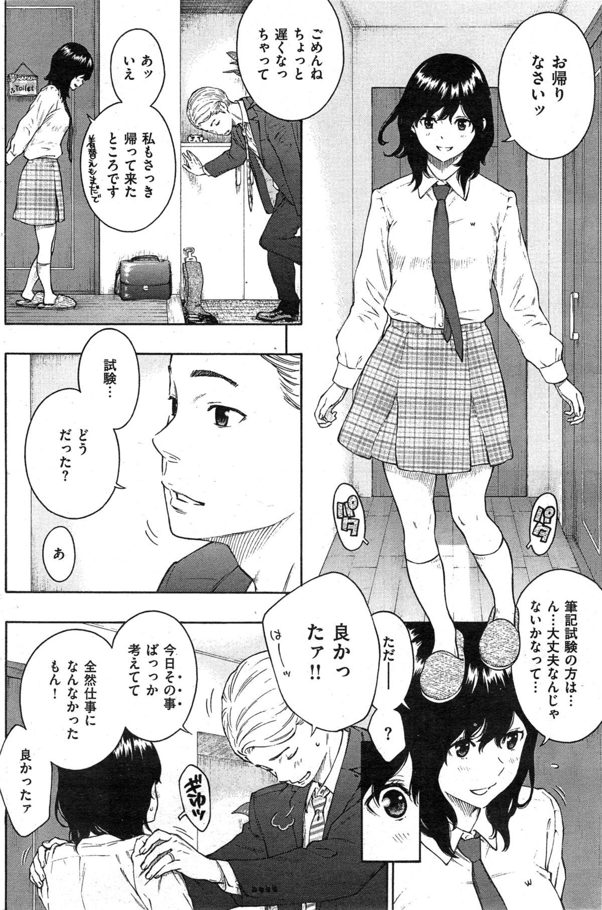 COMIC Kairakuten 2015-05 240