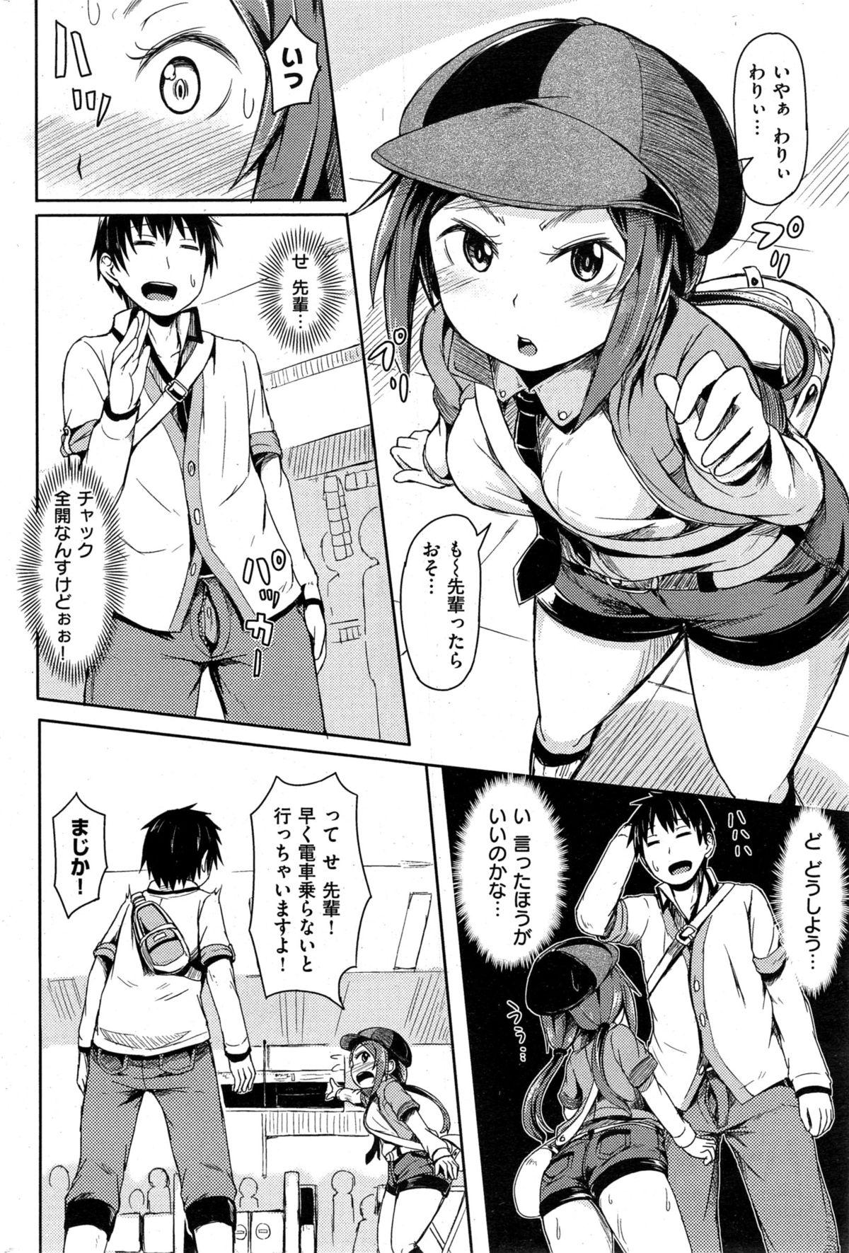 COMIC Kairakuten 2015-05 312