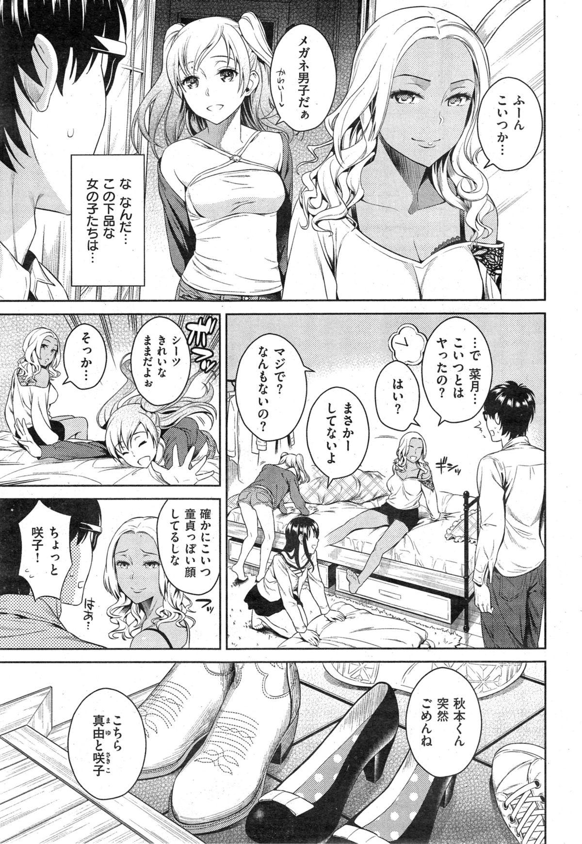 COMIC Kairakuten 2015-05 72