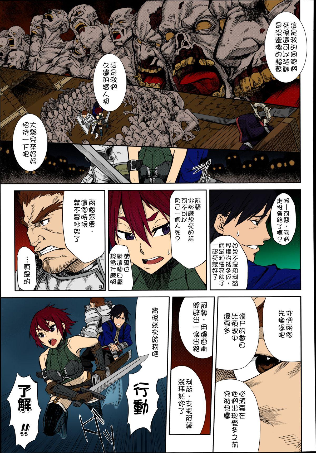 Girlongirl Shikabane Otoshi Culo - Page 3