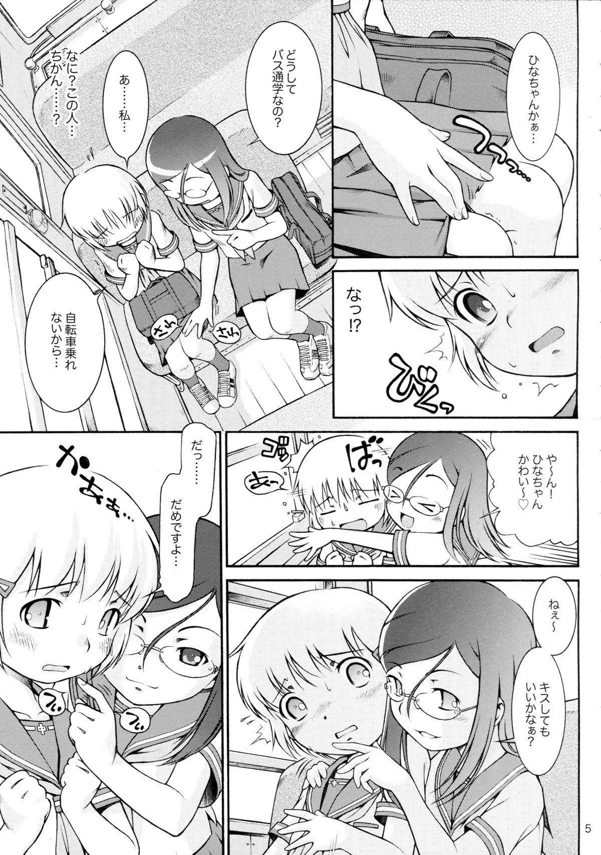 Hidden Cam Watashi no Sukina Onesan Uncensored - Page 5