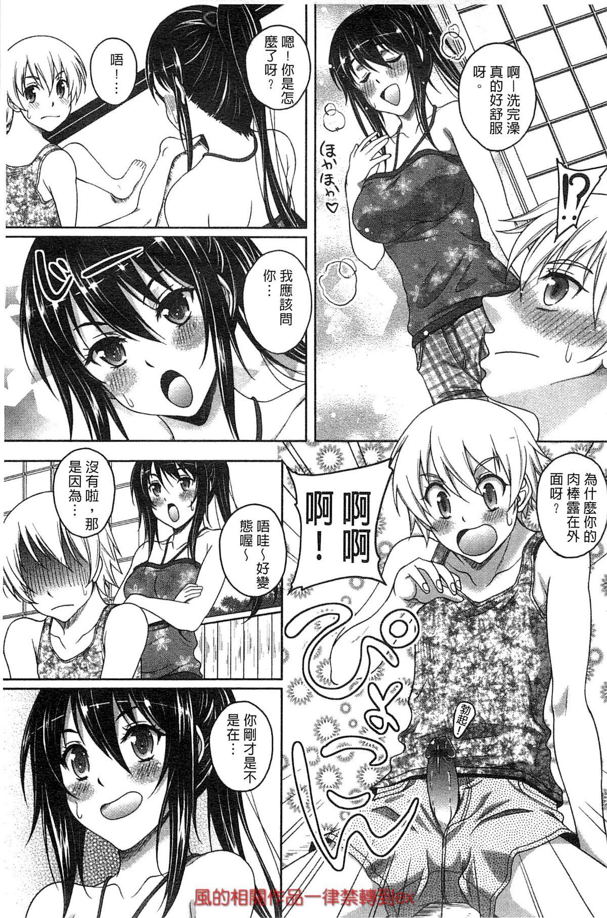Sexy Sluts Hajimete nan da kara Por - Page 9
