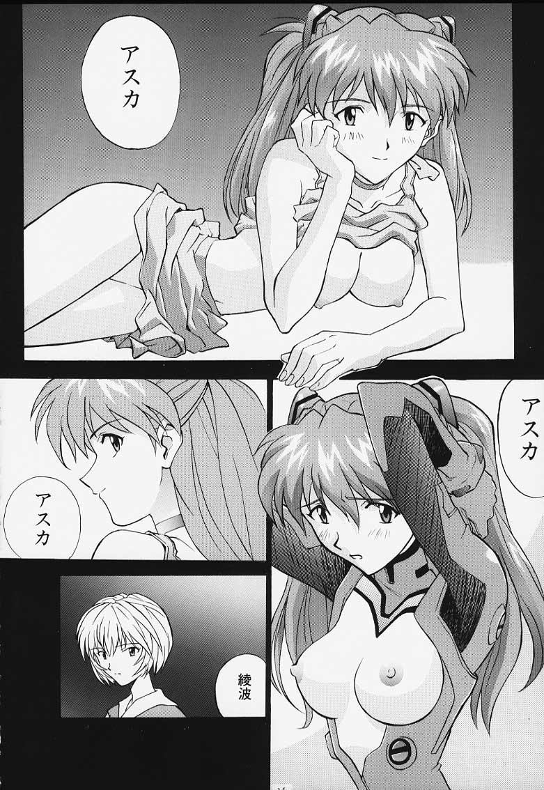 Chacal Musume - Neon genesis evangelion Funny - Page 3
