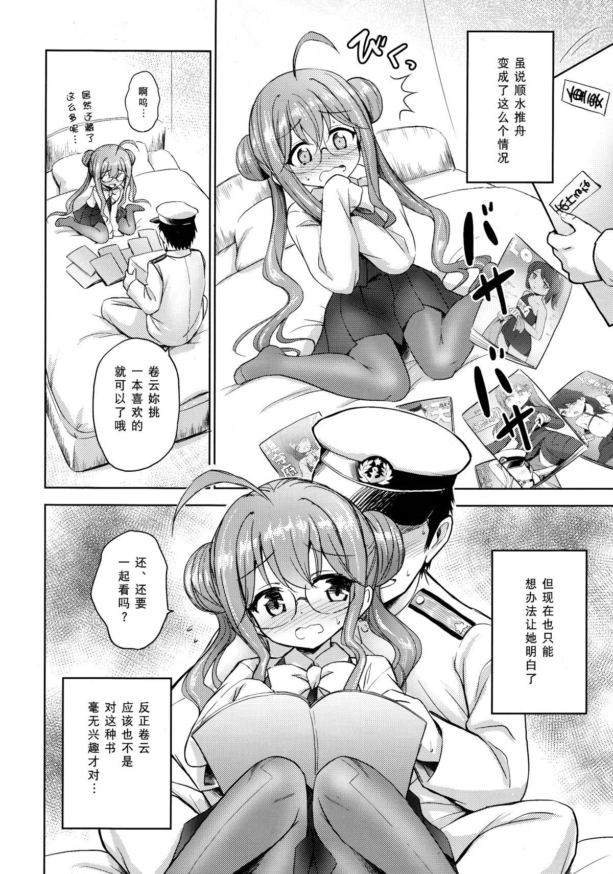Free Petite Porn Makigumo VS Ero Hon - Kantai collection Jacking - Page 8