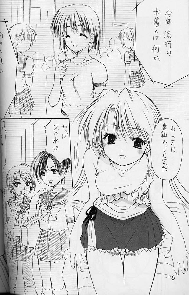 Oniisama e... 4 Sister Princess "Sakuya" Book No.7 4