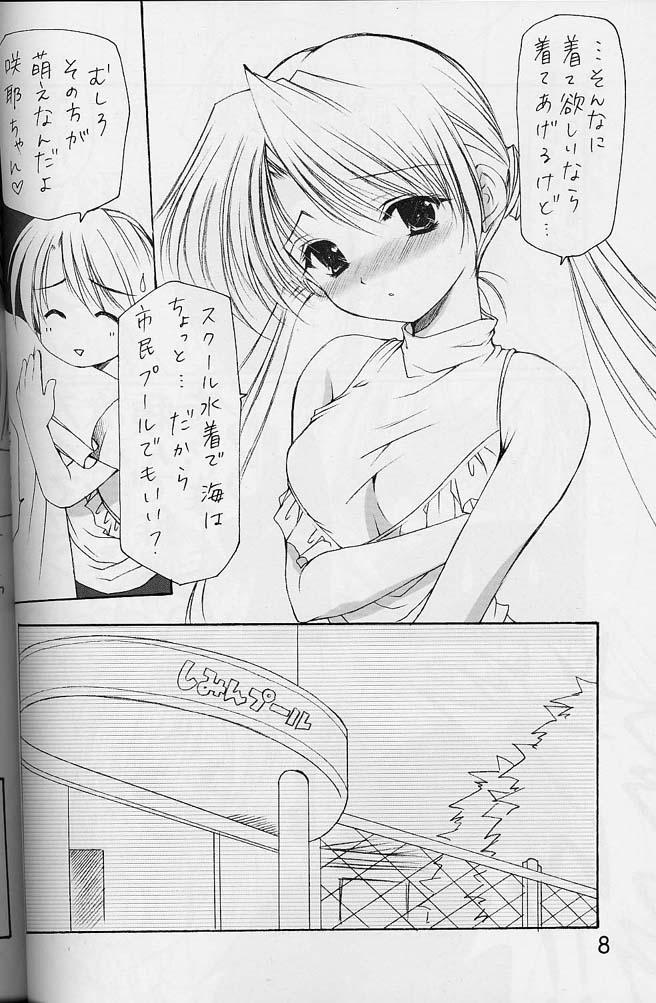 Oniisama e... 4 Sister Princess "Sakuya" Book No.7 6