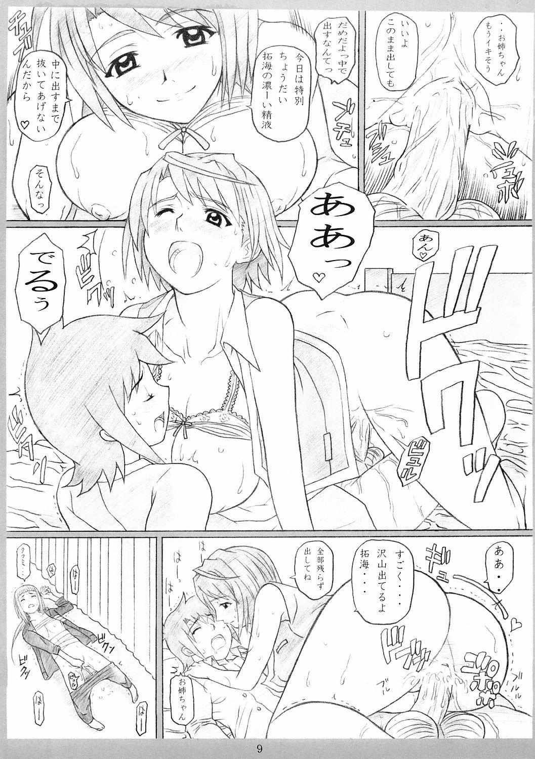 Art Otome No HiMEgoto - Mai-hime Pounding - Page 7