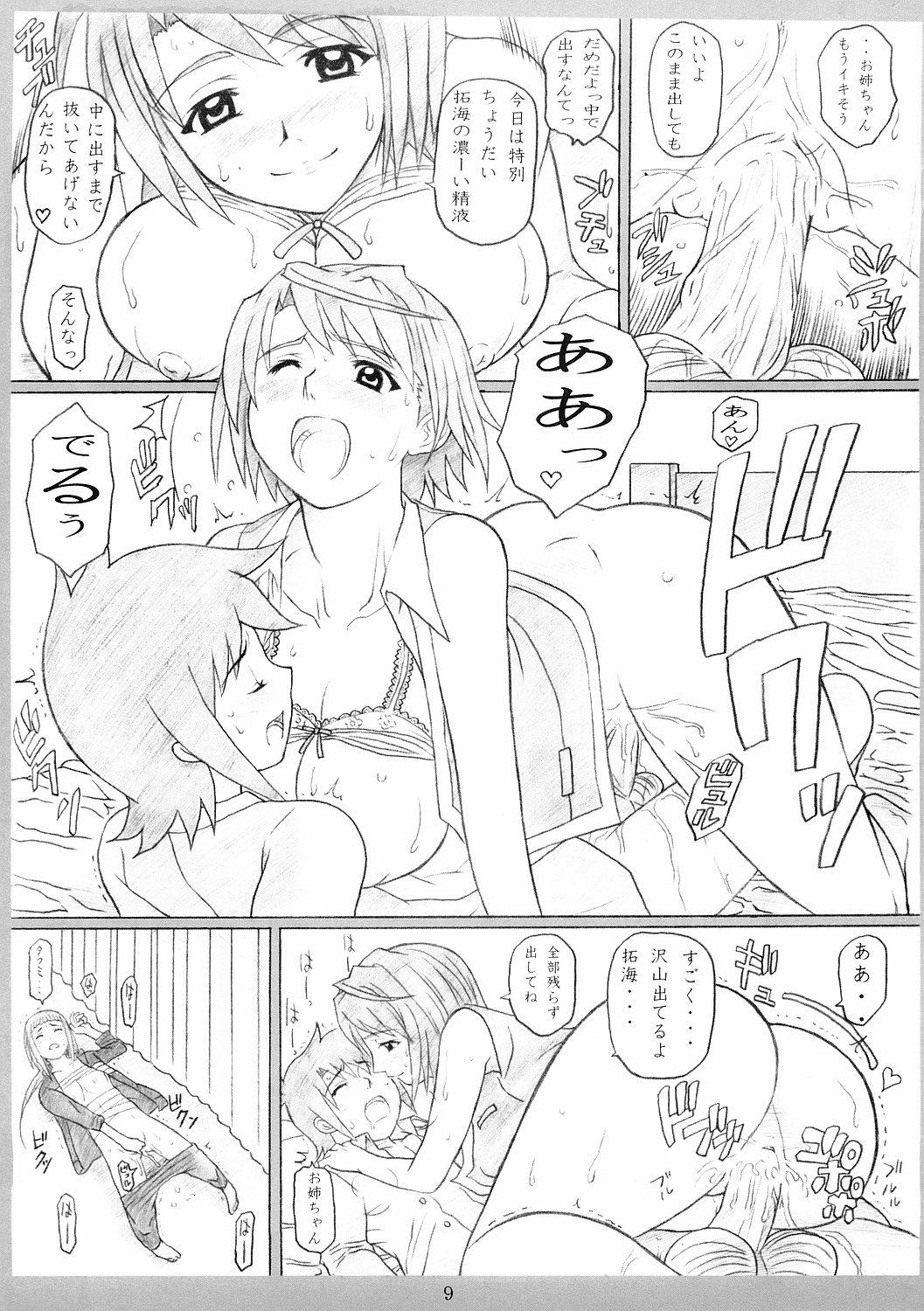 Adorable Otome No HiMEgoto - Mai hime Nice - Page 7