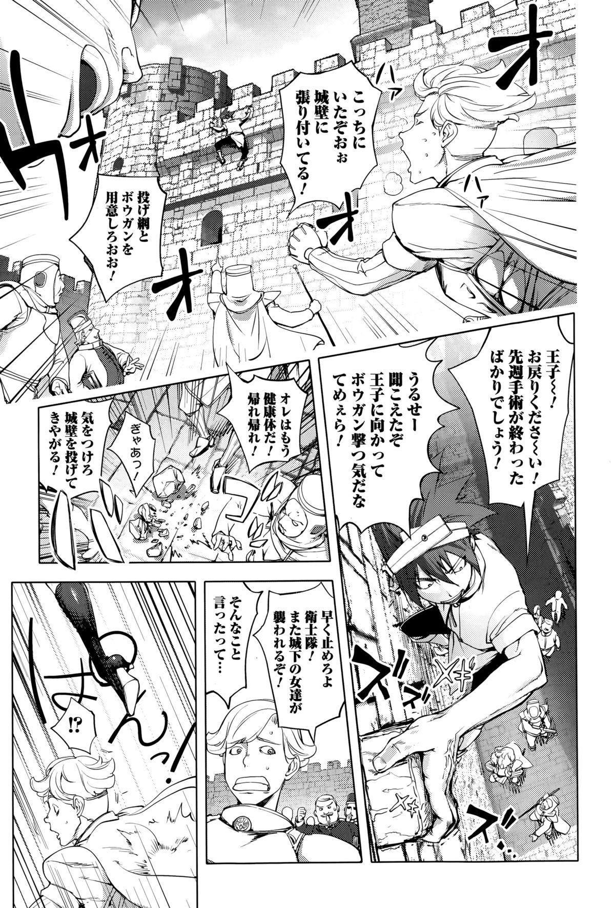 Comic Toutetsu 2015-04 Vol. 4 146