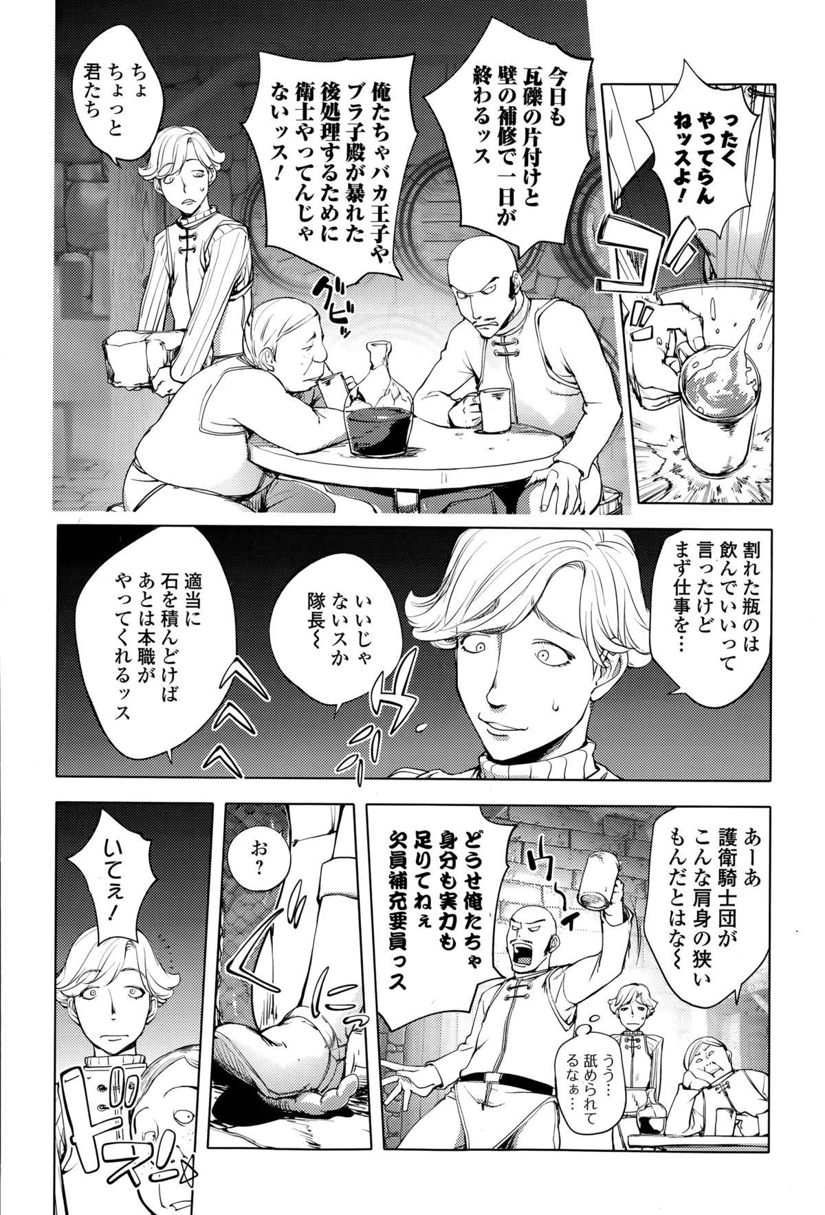 Comic Toutetsu 2015-04 Vol. 4 149