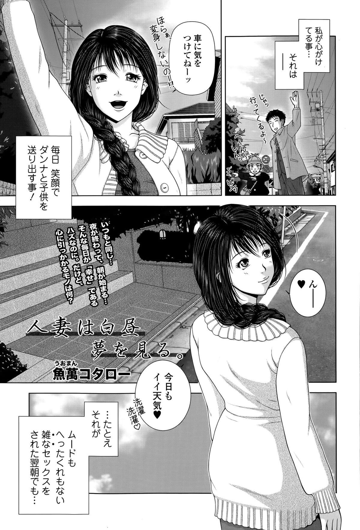 Comic Toutetsu 2015-04 Vol. 4 206
