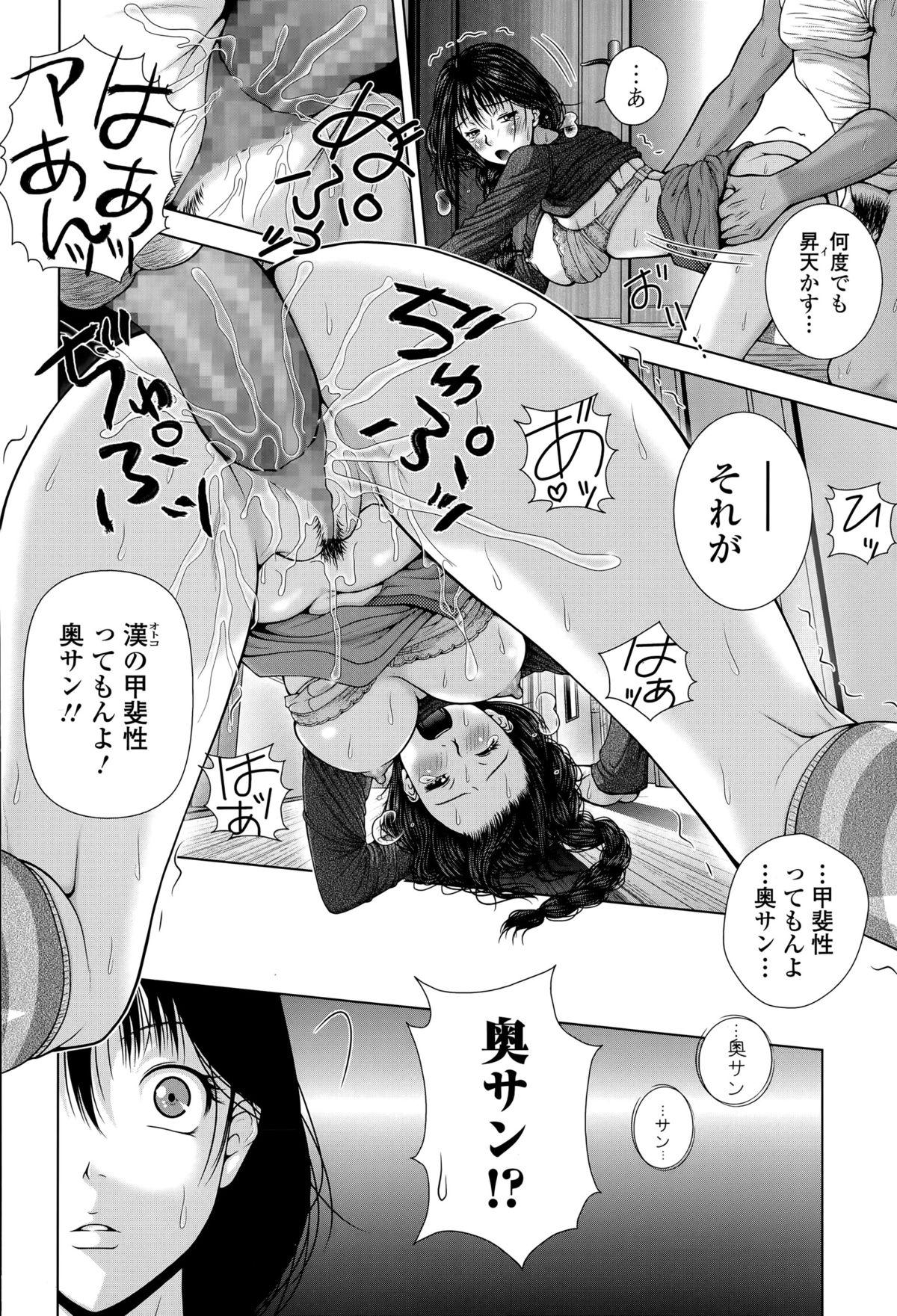 Comic Toutetsu 2015-04 Vol. 4 217