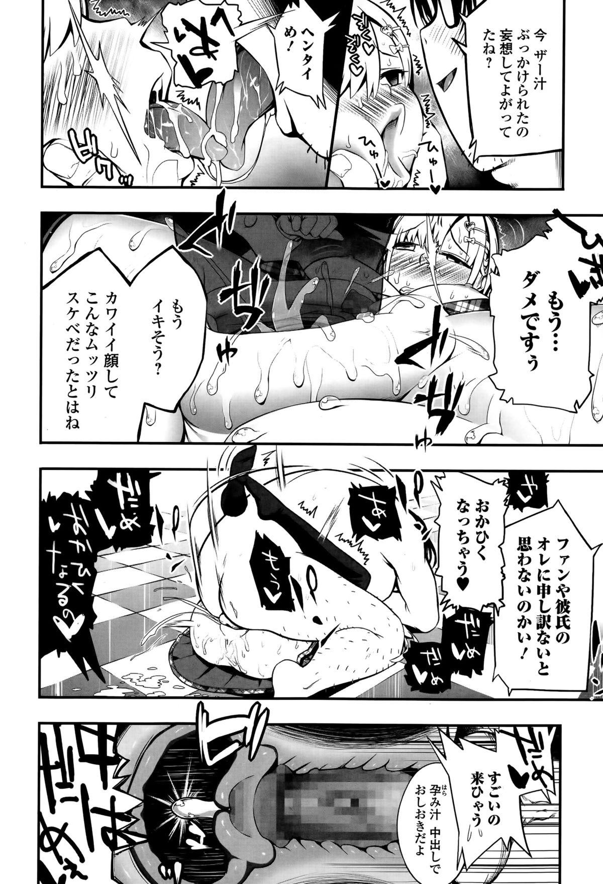 Comic Toutetsu 2015-04 Vol. 4 35