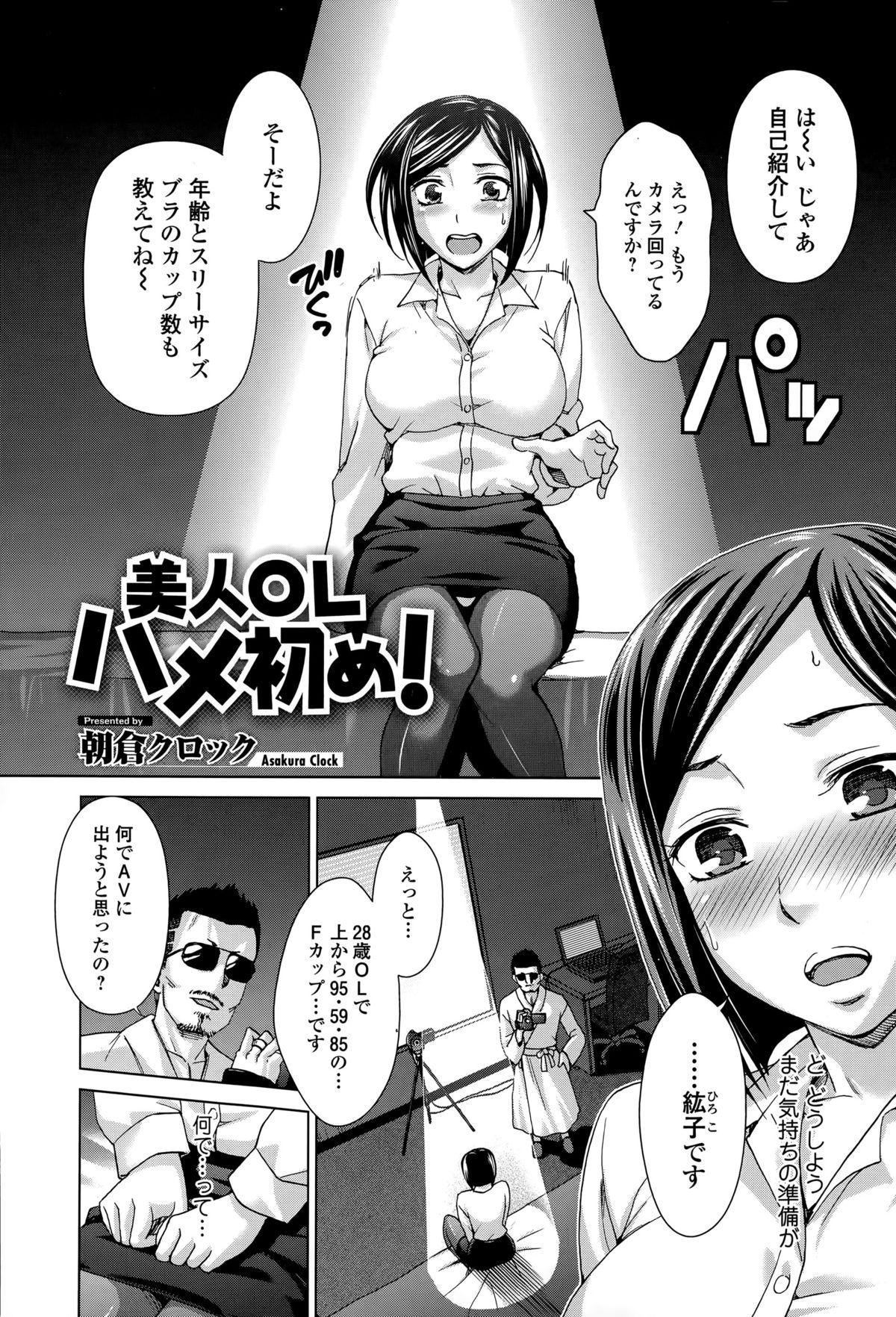 Comic Toutetsu 2015-04 Vol. 4 83