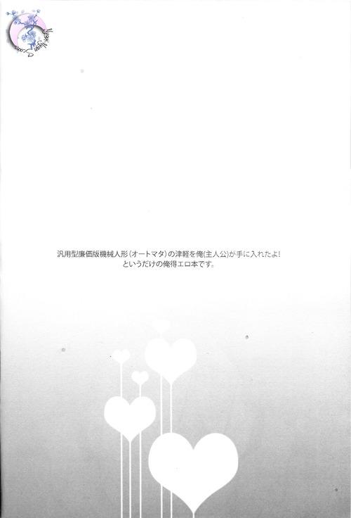 Amiga Me x Tsugaruu - Durarara Gay Cash - Page 3