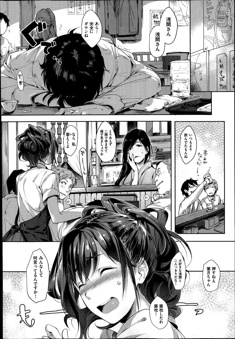 Amatuer Porn Toriaezu namade  - Page 4