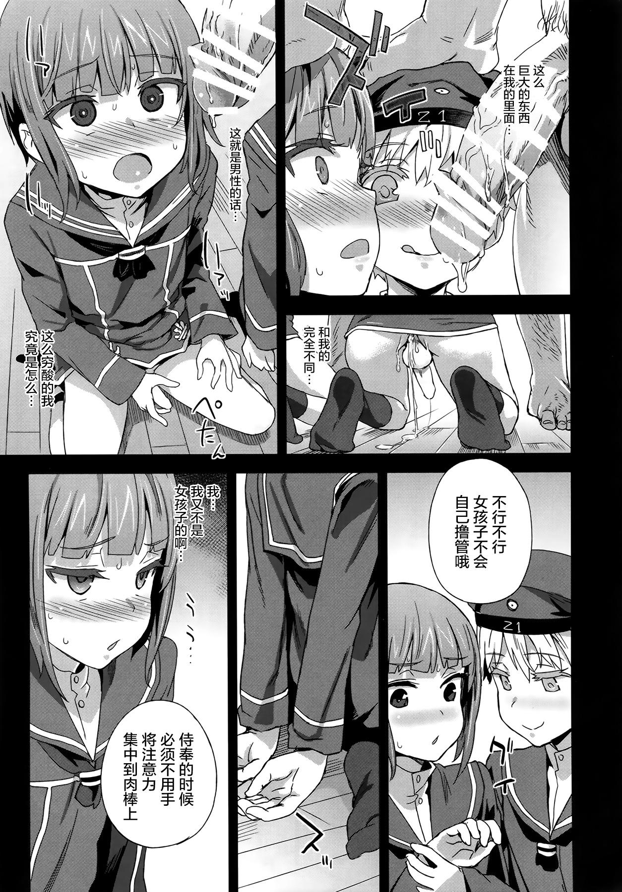 Small Tits DANKE DANKEI REVOLUTION - Kantai collection Caseiro - Page 12