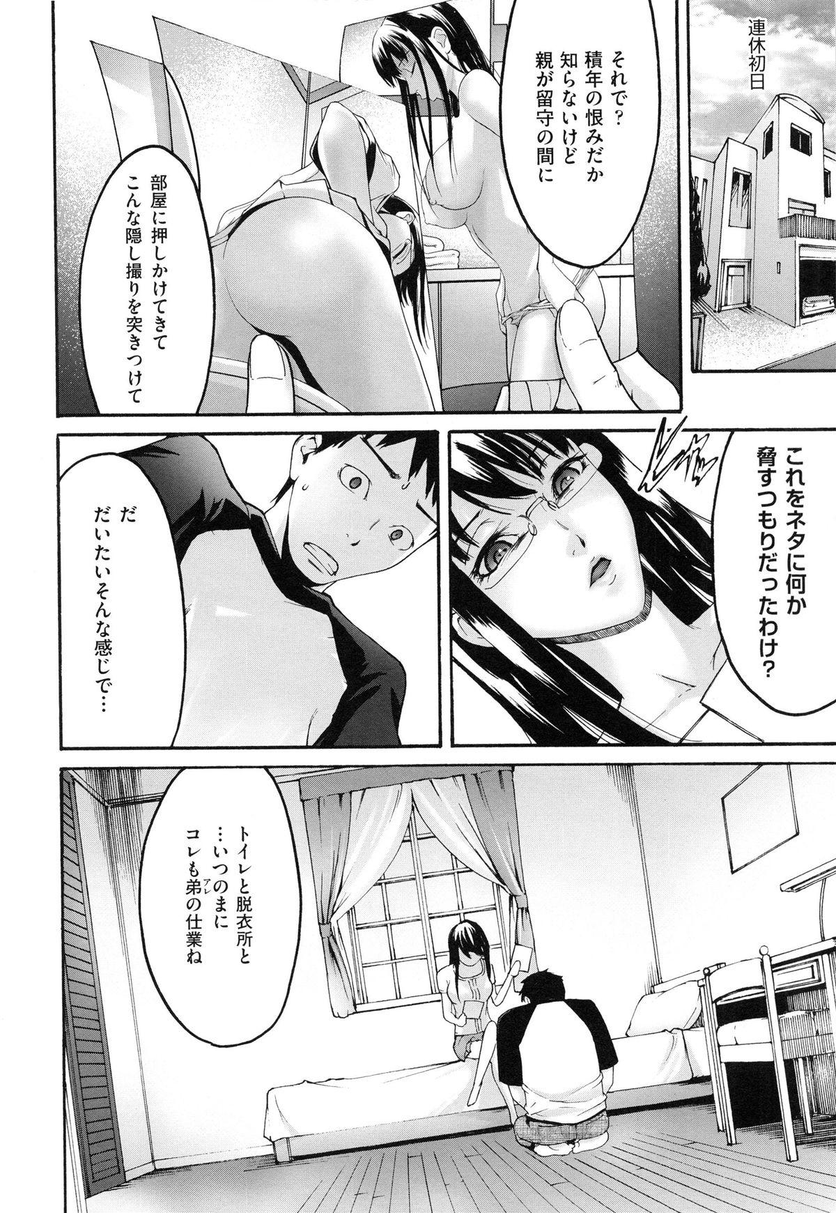 Funk Koinetsu Lips - LOVE&HEAT LIPS Cumshots - Page 10