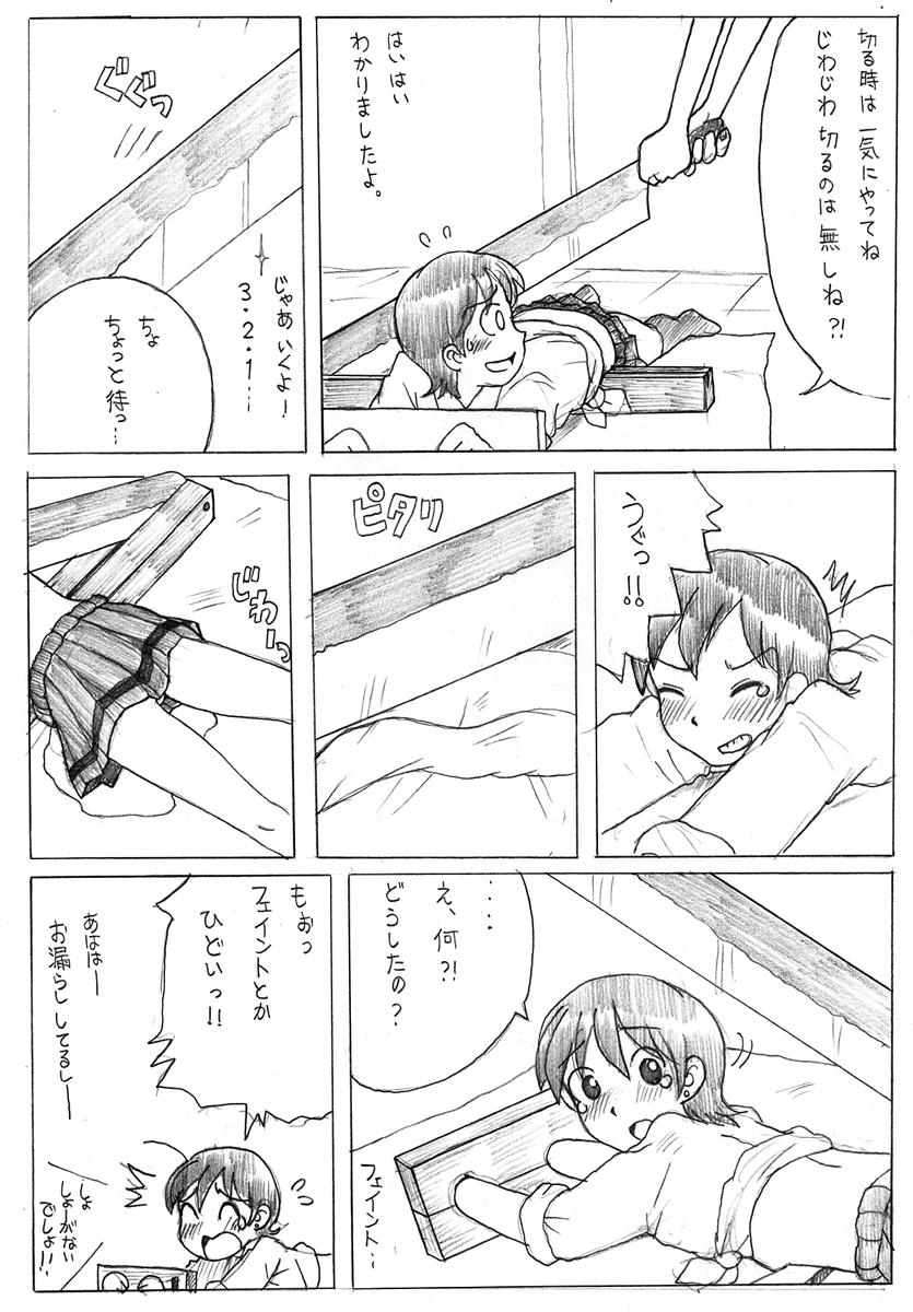 Sextape Sachisuke Masumura - Koshiki Experience (Japanese), "Cut in half" side-story Tranny Sex - Page 4