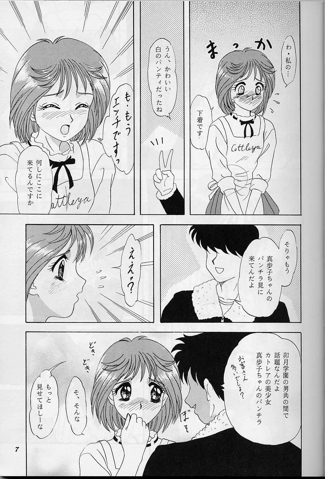 Hogtied Lunch Box 39 - Toshishita no Onnanoko 5 - Kakyuusei Lingerie - Page 6