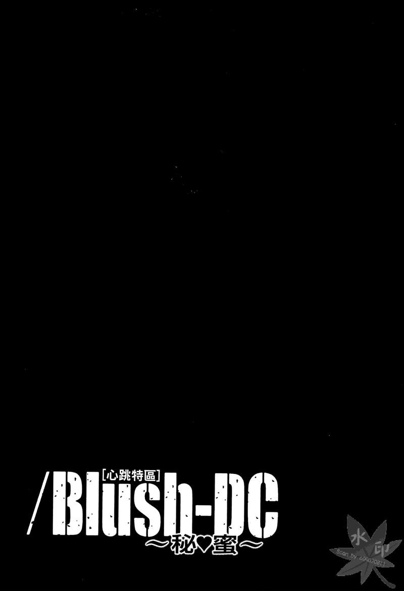 [Miyazaki Maya] Blush-DC ~Himitsu~ Vol.1 [Chinese] 115